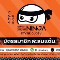 ซูชินินจา เมืองตรัง