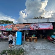 ร้านสุรีรัตน์ (ซาวกั๊ด)