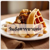 ใบชา☪️ ฟรีไข่มุกทุกวันจันทร์