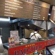 หน้าร้าน ผัดไทชาววังตะวันดา Center One Shopping Plaza