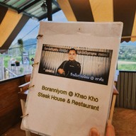 บรรยากาศ โบราณนิยม@เขาค้อ Steak House & Restaurant