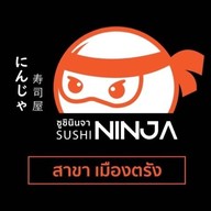 ซูชินินจา เมืองตรัง