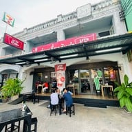 ก๋วยเตี๋ยวต้มยำบางน้ำข้น (Bangnamkon Tomyum Noodle) ก๋วยเตี๋ยวต้มยำบางน้ำข้น