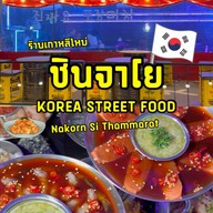 ชินจาโย 진짜요 สาขา นครศรีธรรมราช นครศรีธรรมราช