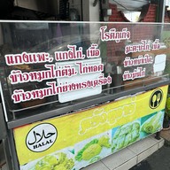 ครัวดูอาร์ โรตีภูเก็ต