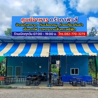 ครัวกาฟิวส์