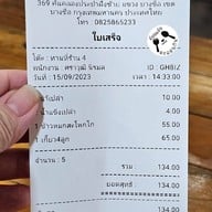ข้าวหมกไก่คุณวุฒิ ทุกสาขา