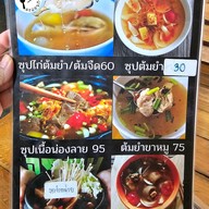 เมนู ข้าวหมกไก่คุณวุฒิ ทุกสาขา