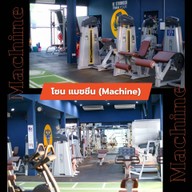วีก้า ฟิตเนส 345 345