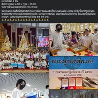 น้ำแข็งไสหว่าหวา น้ำปั่น หวานเย็น สไตล์ไทย-จีน บางพลี