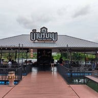 บรรยากาศ บ้านริมขุม (Baan Rim Khum Cafe & Restaurant)