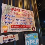 เมนู จังจังชาบูปิ้งย่าง 1