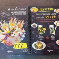 มันดี  The Street