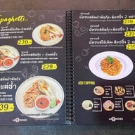 มันดี  The Street