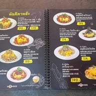 มันดี  The Street