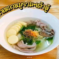 ข้าวต้มปลา164 สาขาศรีราชา หนองขาม