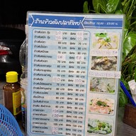 ข้าวต้มปลาทิพย์ ศรีราชา