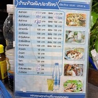 ข้าวต้มปลาทิพย์ ศรีราชา