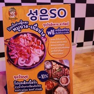 โคตรเนื้อ โคตรเนื้อ