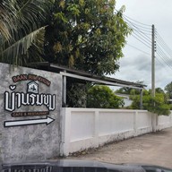 บ้านริมขุม (Baan Rim Khum Cafe & Restaurant)