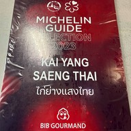 ไก่ย่างแสงไทย