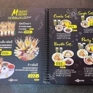 มันดี  The Street