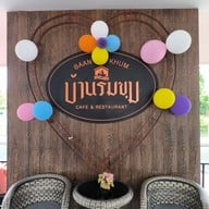 บรรยากาศ บ้านริมขุม (Baan Rim Khum Cafe & Restaurant)