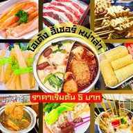 9 ใกล้ฉัน