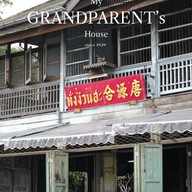 เมนู My Grandparent's House บ้านอากงอาม่า คลองสาน