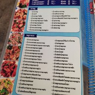 เมนู ขาหมู หมูกรอบ by ป้าติ้ว