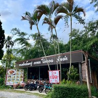เมนูของร้าน ขนมจีน ไร่วันเย็น