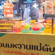 ขนมหวานแม่ตับ