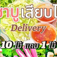 ข้าวคลุกกะปิ&ข้าวไข่ข้น&ข้าวกระเพรา@บางปลา24