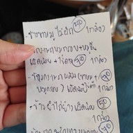 ขาหมู หมูกรอบ by ป้าติ้ว