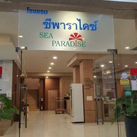 โรงแรมซีพาราไดซ์สัตหีบ