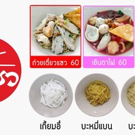แซว สายไหม
