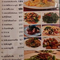 เออ ปลาแดก  @รัชดา ห้วยขวาง