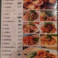 เออ ปลาแดก  @รัชดา ห้วยขวาง