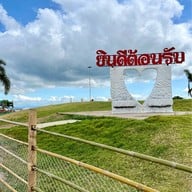Skywalk เขาค้อ