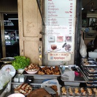 ร้านยืนพื้น ก๋วยจั๊บน้ำข้น (ต้นตำรับสี่แยกพรานนก) บางขุนนนท์