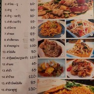 เออ ปลาแดก  @รัชดา ห้วยขวาง