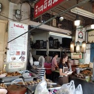 ร้านยืนพื้น ก๋วยจั๊บน้ำข้น (ต้นตำรับสี่แยกพรานนก) บางขุนนนท์