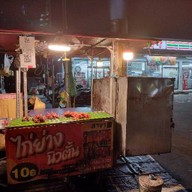 ไก่ย่างนิวตั้น (หน้าเซเว่นตลาดเจ้าสัว) สาขา1