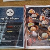 เมนู หมู ปู เนื้อ x ติ่มซำบุฟเฟต์ กาญจนาภิเษก