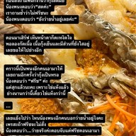 กบสุวนันท์ซีฟู๊ดอาหารทะเล