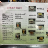 Yee Shun Milk Company Causeway bay
