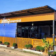 ต้มกะเตี๋ยว ก๋วยเตี๋ยว ข้าวต้ม ปลาเก๋าฯ