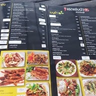 เมนู แรดแซ่บนัว มีนบุรี