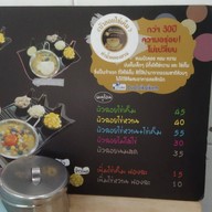 บัวลอยไข่เค็ม เจริญนคร21