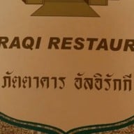 Iraqi Restaurant by Abdolah kashi นานา สุขุมวิท3/1 nana
